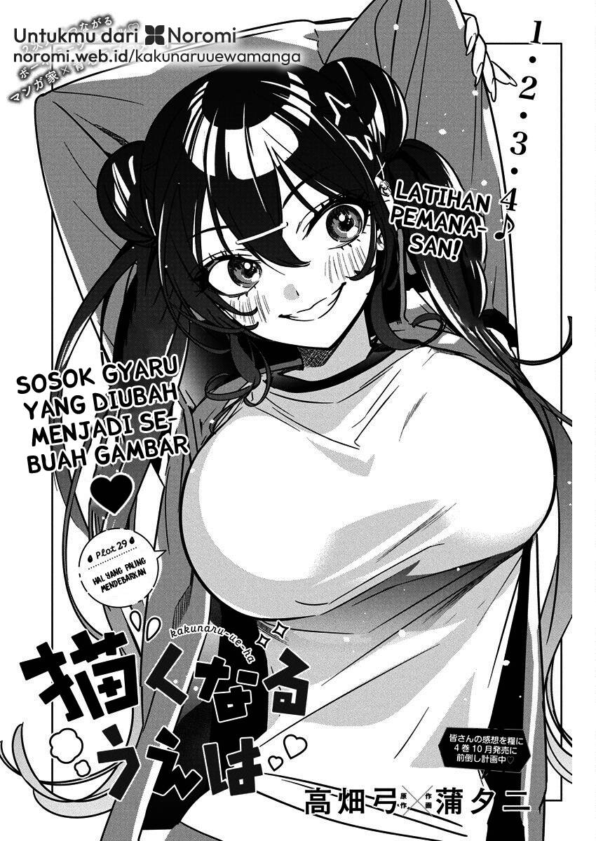 Manga Now That We Draw Chapter 29 gambar nomor 2