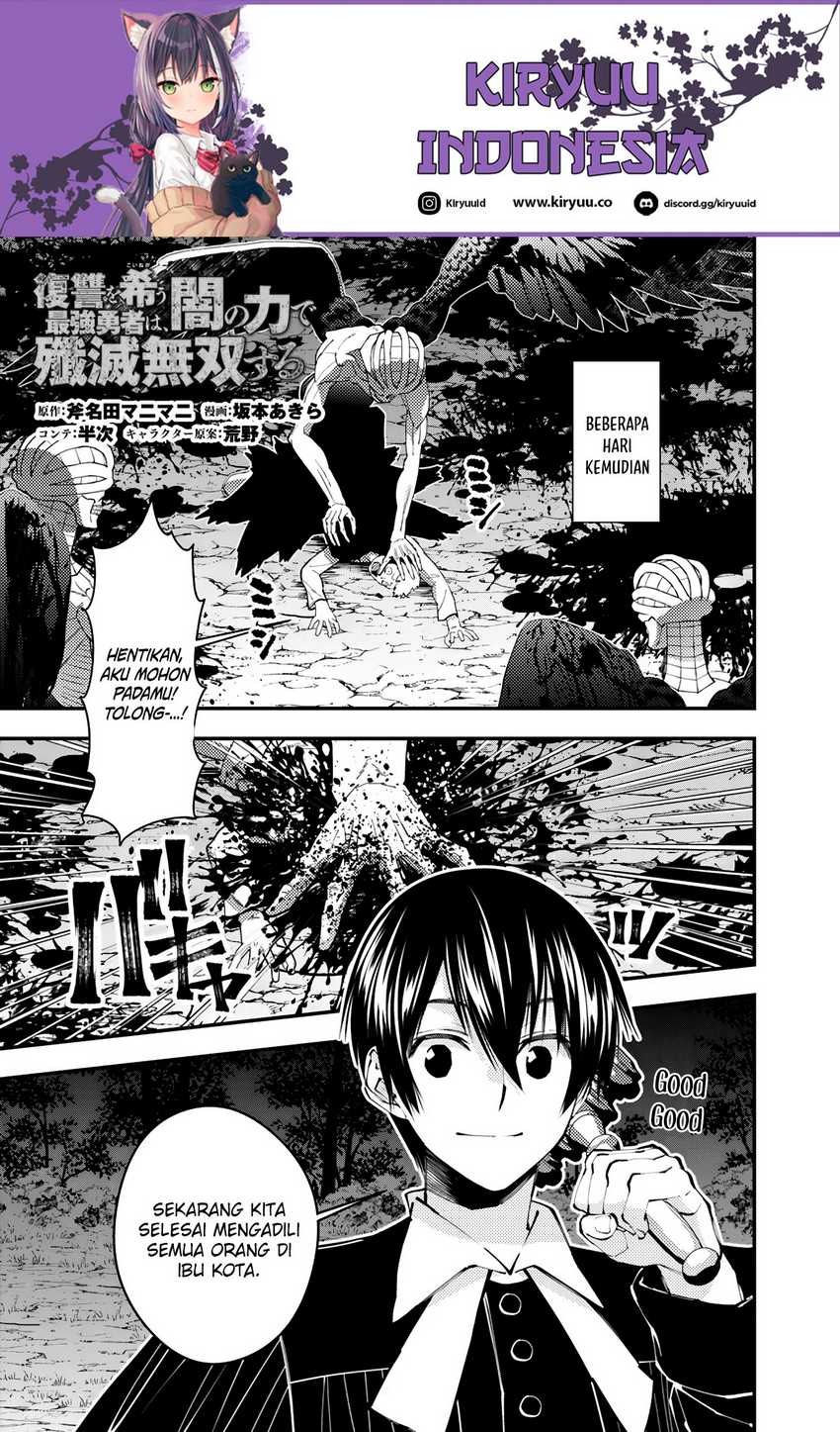 Manga Fukushuu o Koinegau Saikyou Yuusha wa, Yami no Chikara de Senmetsu Musou Suru Chapter 92 gambar nomor 2