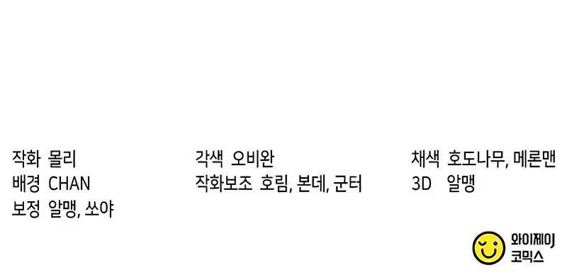 Chronicles of the Demon Faction Chapter 87 Gambar 104