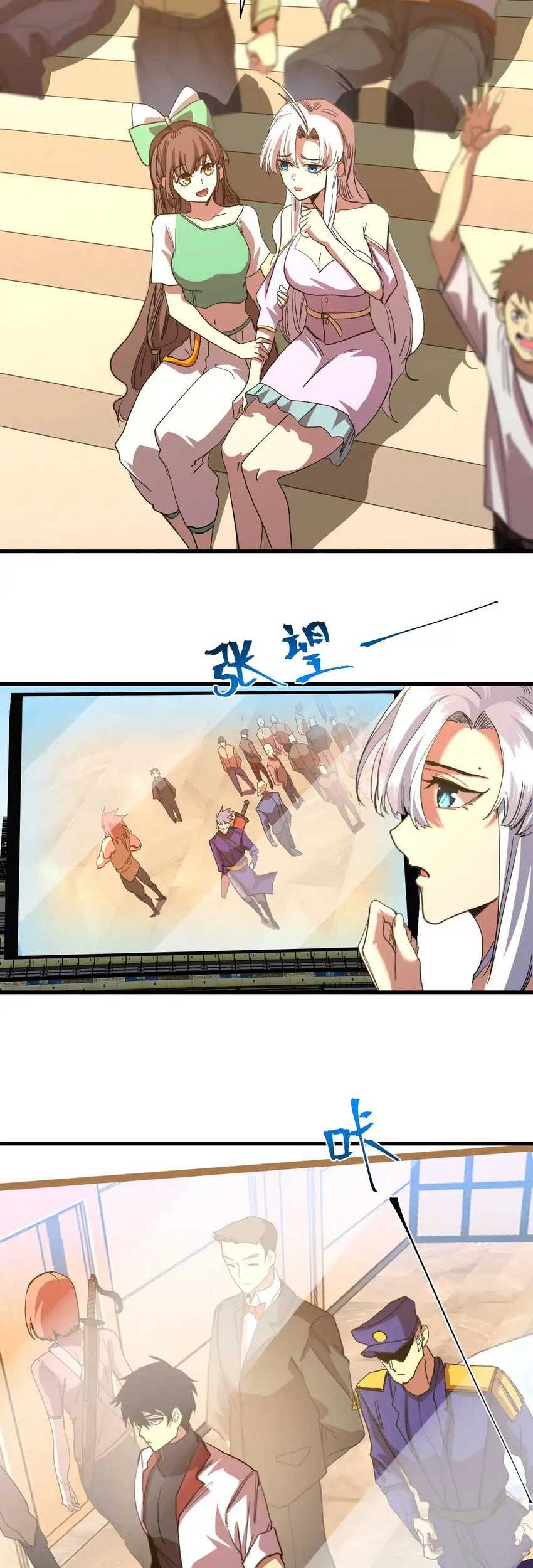 Apex Future Martial Arts Chapter 157 Gambar 23