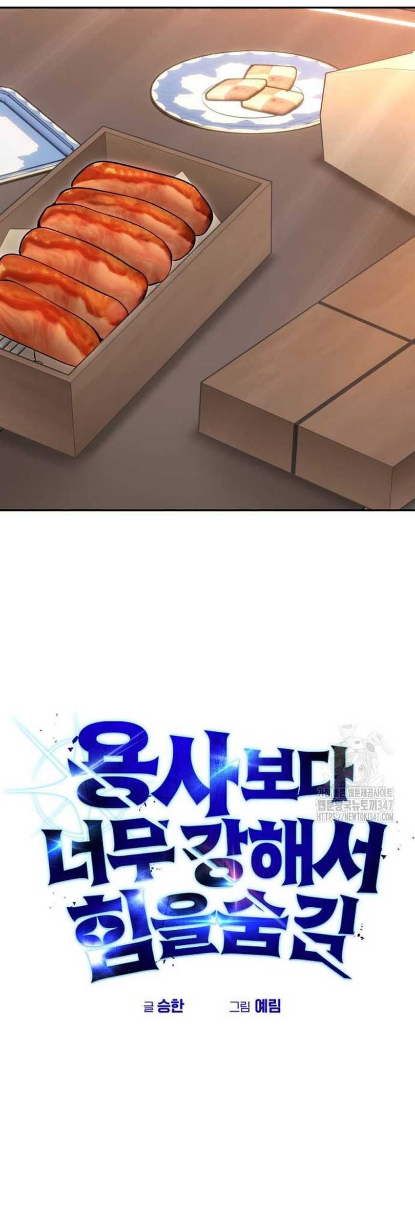 I Was More Overpowered Than The Hero, So I Hid My Power! Chapter 56 Gambar 32