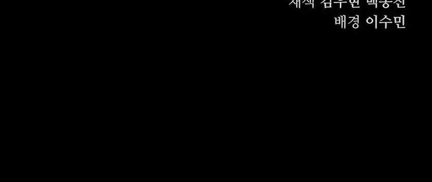 Warrior Grandpa and Supreme Granddaughter Chapter 54 Gambar 91