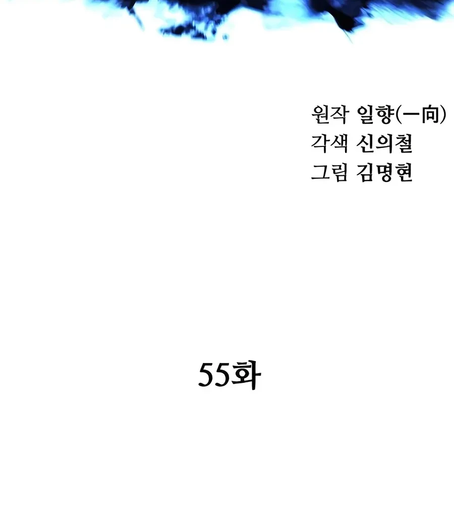 Warrior Grandpa and Supreme Granddaughter Chapter 55 Gambar 13