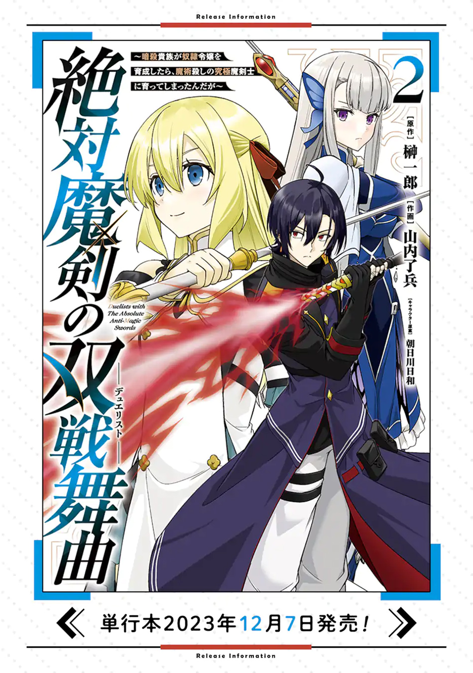 Zettai Maken no Duelist Chapter 10 Gambar 50