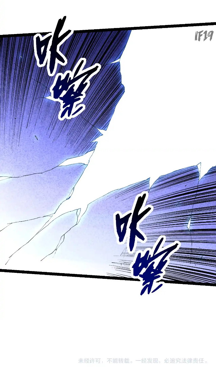 Evolution Begins With A Big Tree Chapter 261 Gambar 53