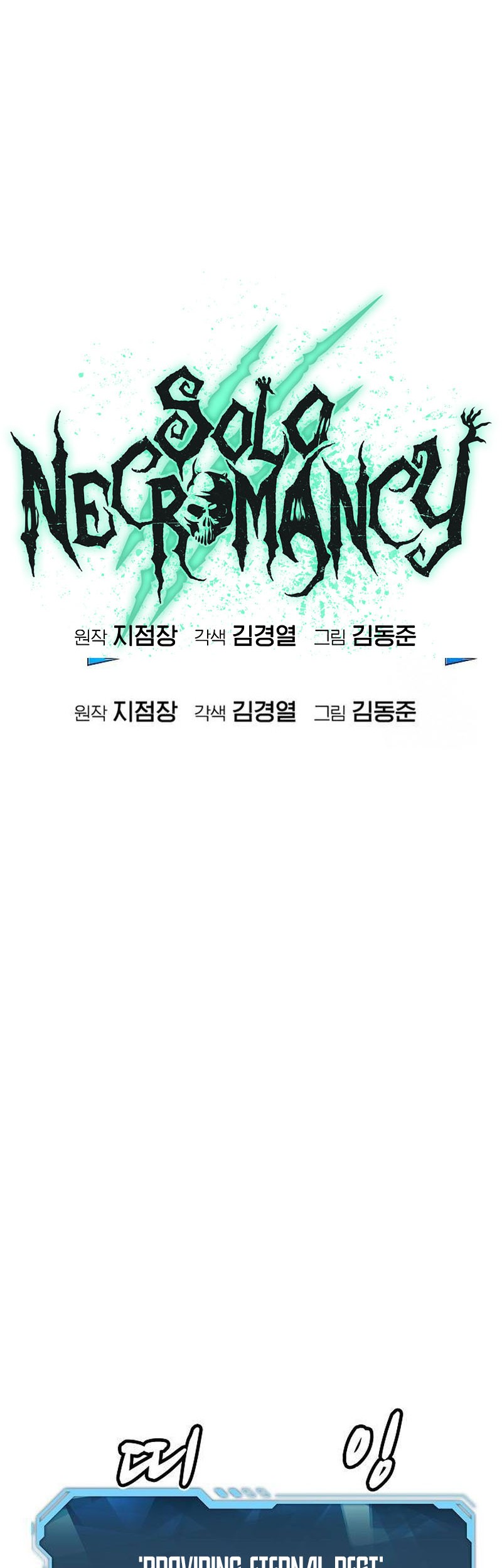 Alone Necromancer Chapter 142 Gambar 57