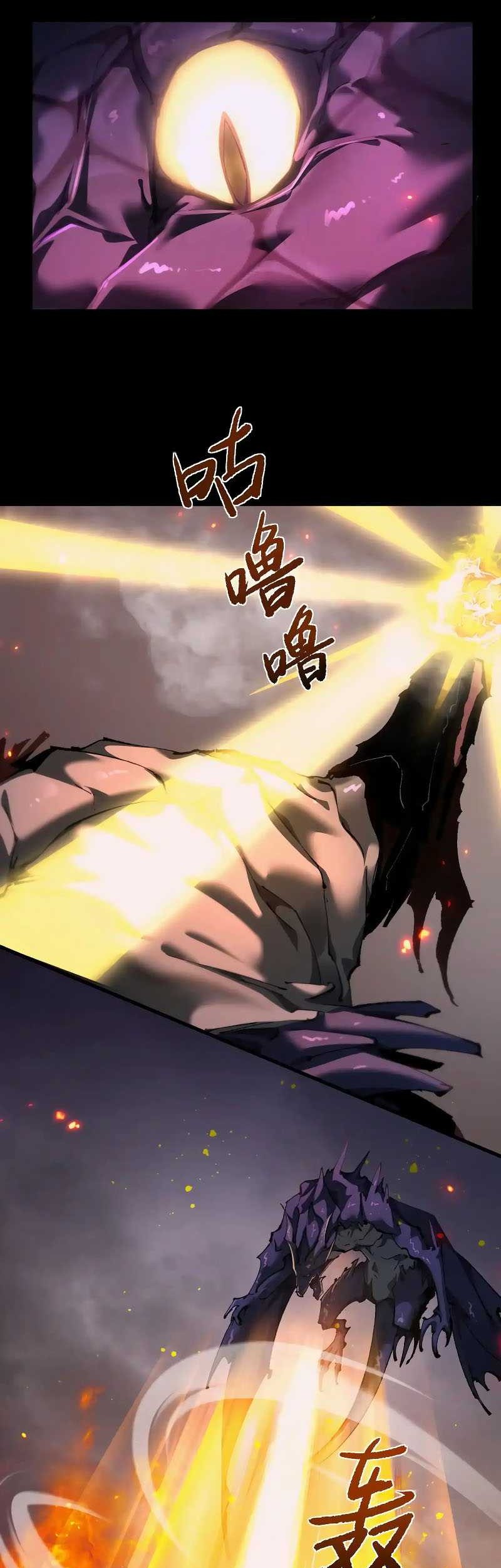 From Goblin to Goblin God Chapter 10 Gambar 13