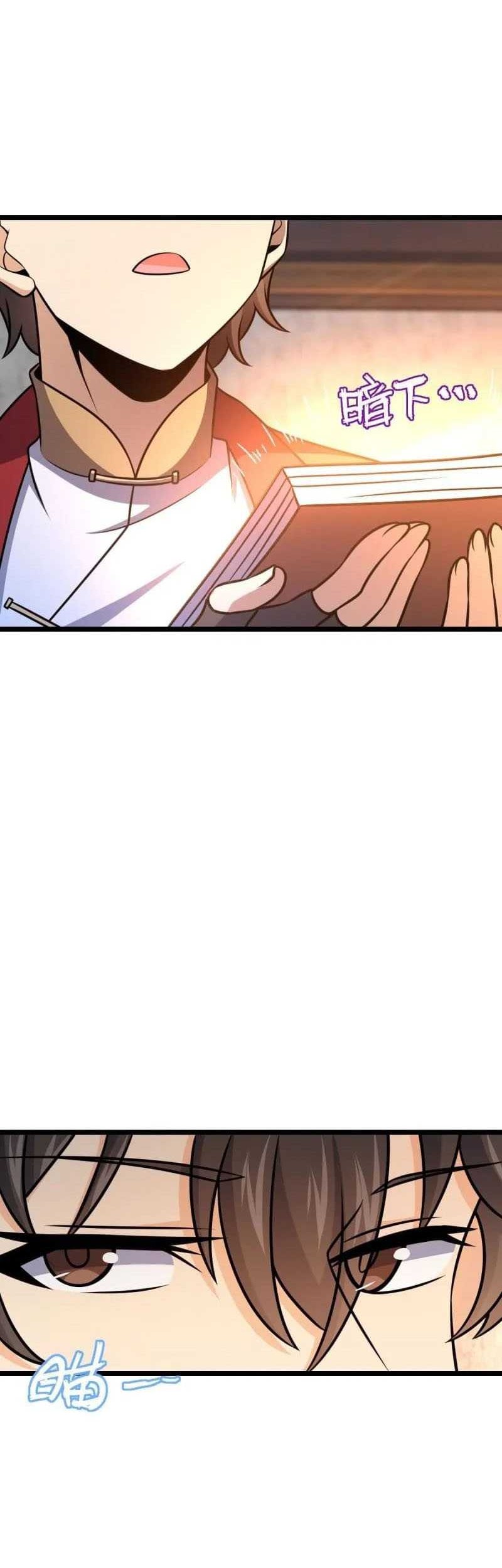 Spare Me, Great Lord! Chapter 532 Gambar 19