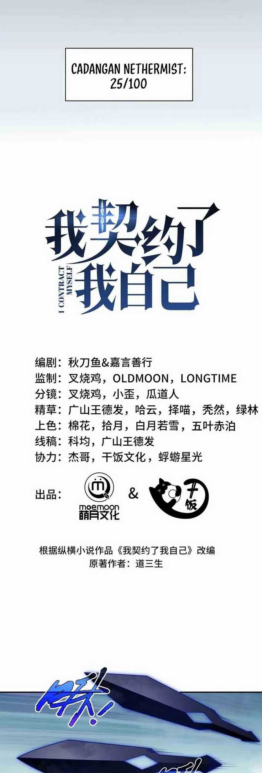 I Contracted Myself Chapter 24 Gambar 17