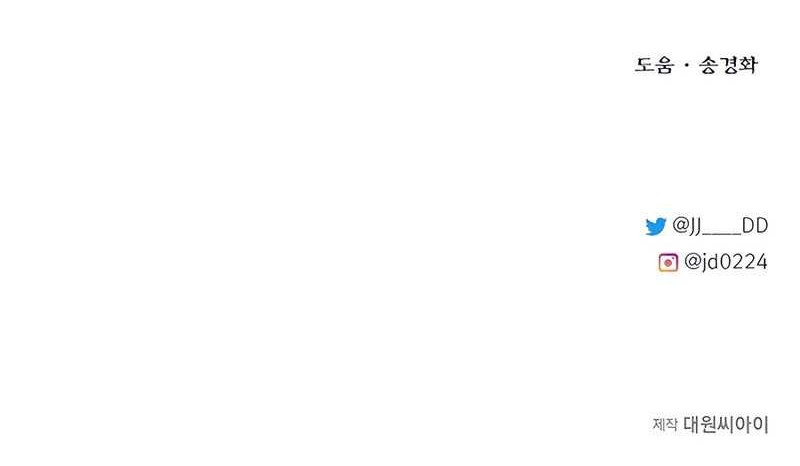 The Little Brother Is the Academy’s Hotshot Chapter 86 Gambar 62