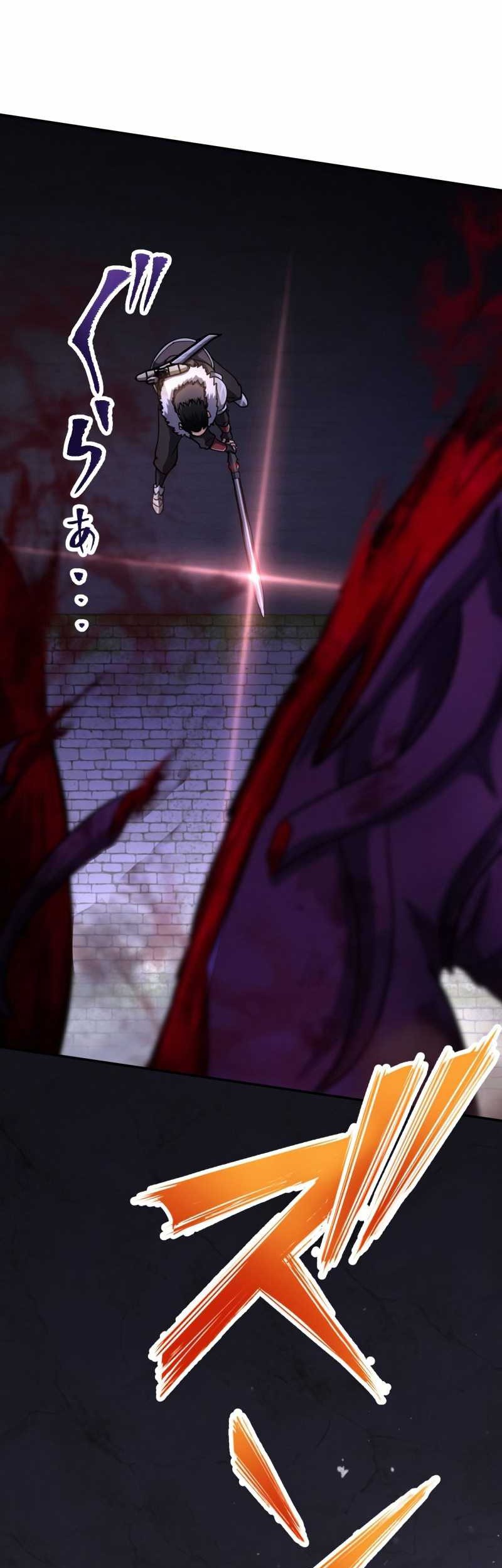 Monster Eater Adventurer Chapter 24 Gambar 59