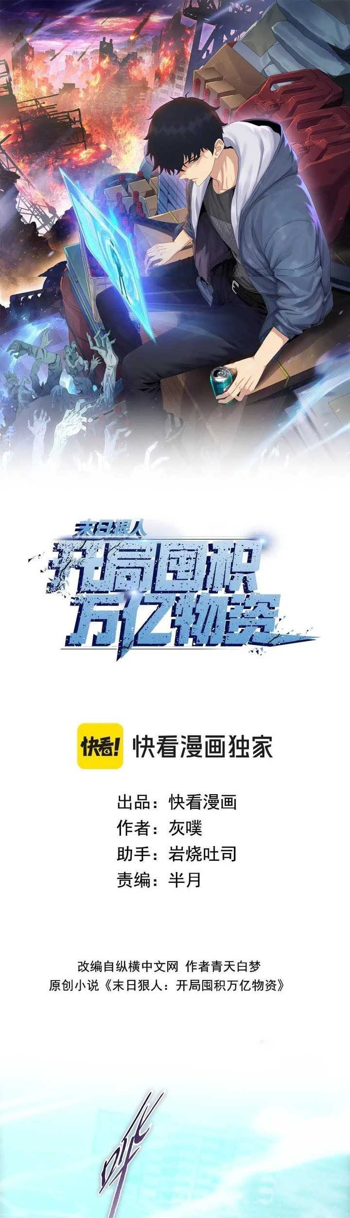 The Last All-Knowing Man Collected Trillions of Stuff from Day One Chapter 22 Gambar 4