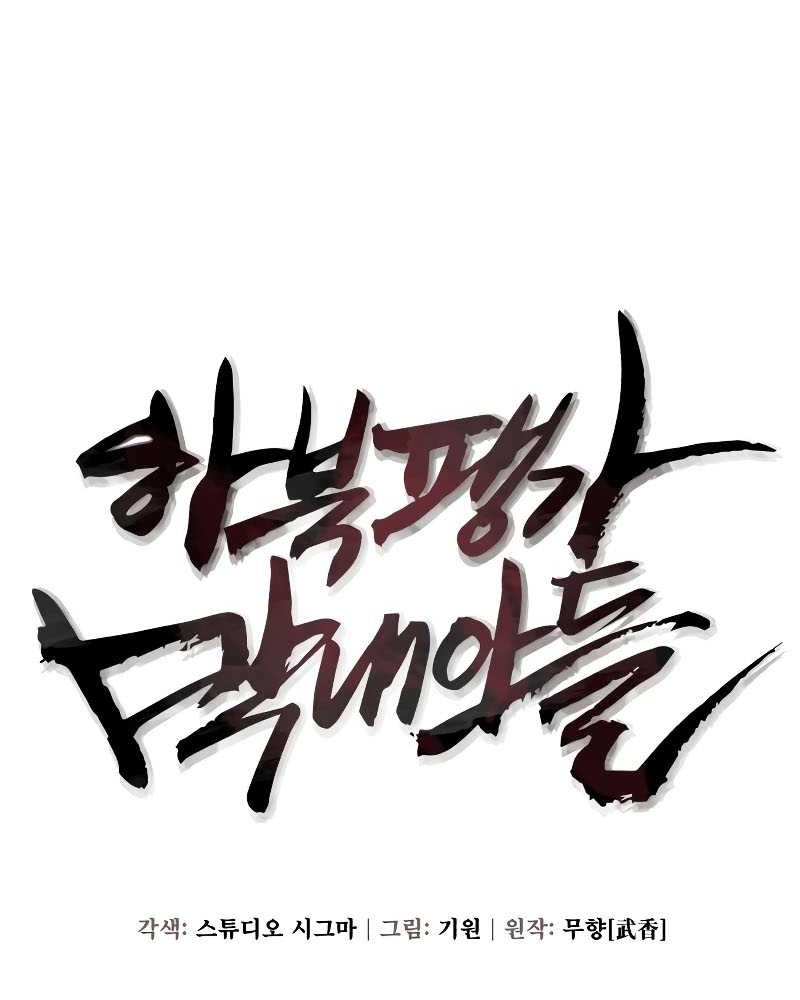 Ha Buk Paeng’s Youngest Son Chapter 131 Gambar 53