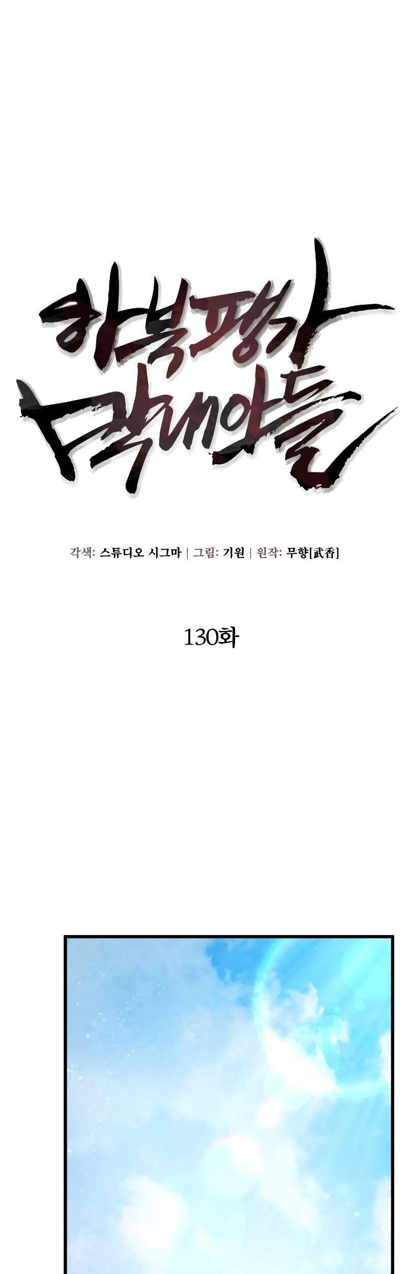 Ha Buk Paeng’s Youngest Son Chapter 130 Gambar 29