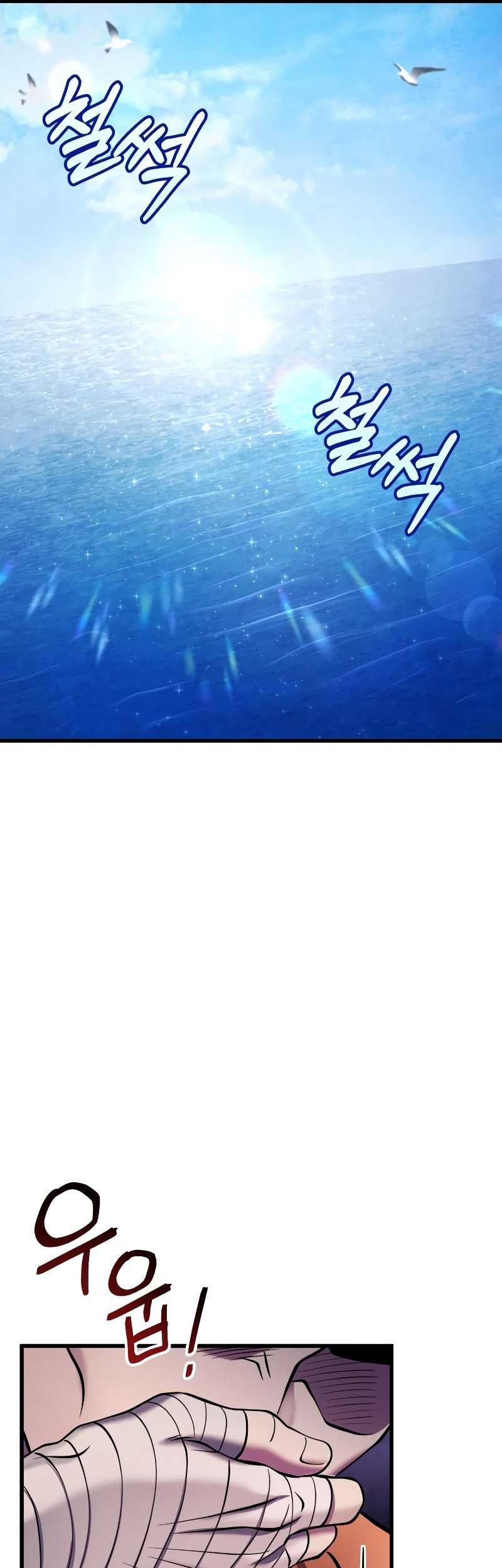 Ha Buk Paeng’s Youngest Son Chapter 129 Gambar 67