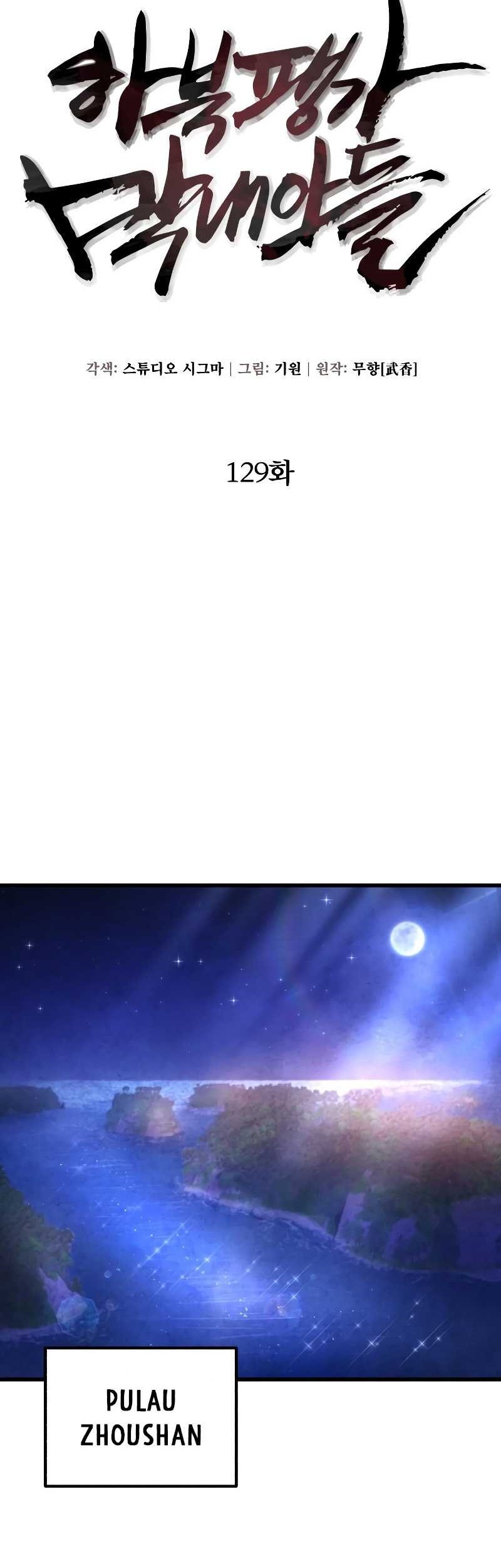 Ha Buk Paeng’s Youngest Son Chapter 129 Gambar 5