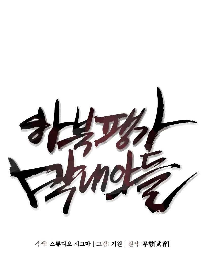 Ha Buk Paeng’s Youngest Son Chapter 128 Gambar 6