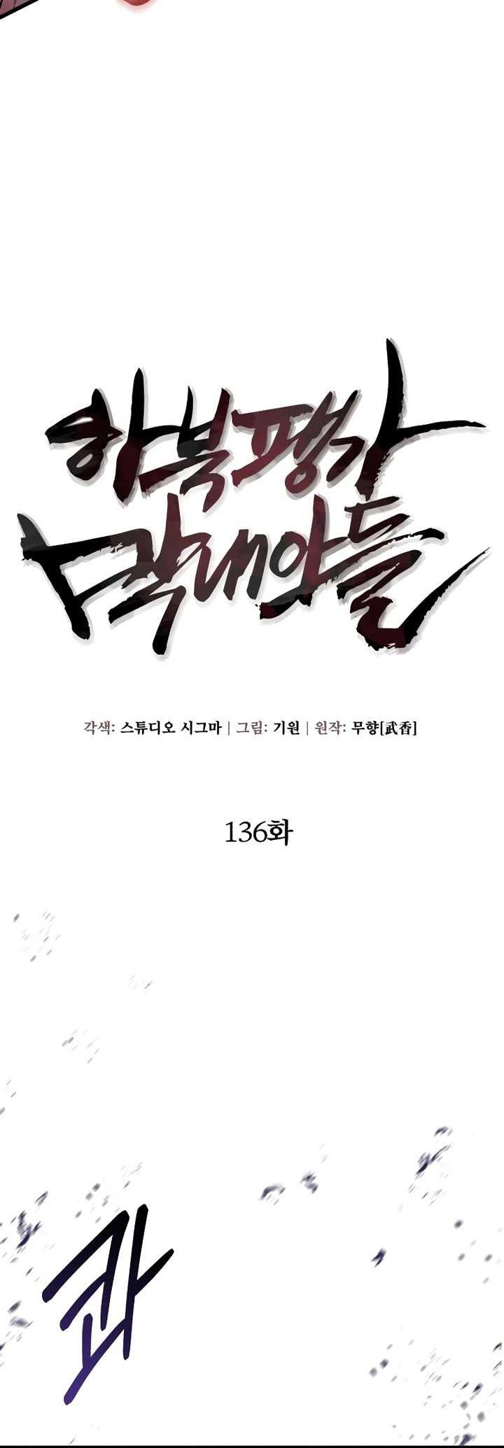 Ha Buk Paeng’s Youngest Son Chapter 136 Gambar 50