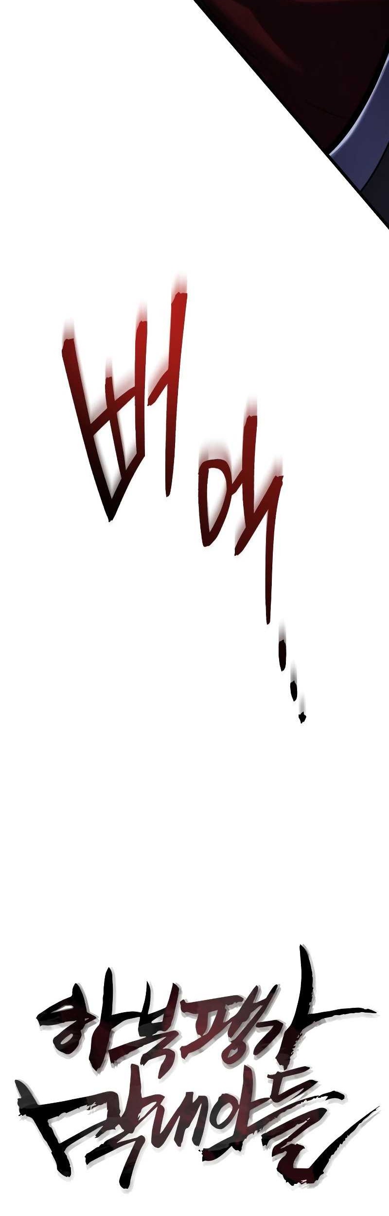 Ha Buk Paeng’s Youngest Son Chapter 122 Gambar 11