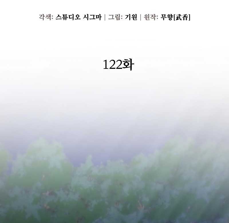 Ha Buk Paeng’s Youngest Son Chapter 122 Gambar 12