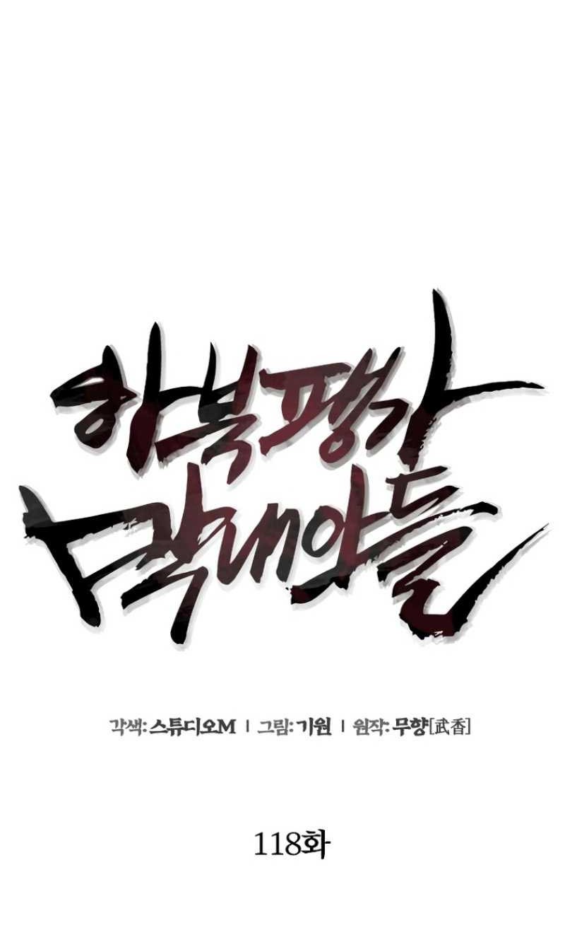 Ha Buk Paeng’s Youngest Son Chapter 118 Gambar 6