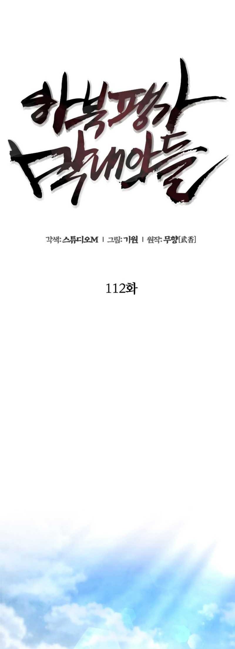 Ha Buk Paeng’s Youngest Son Chapter 112 Gambar 28