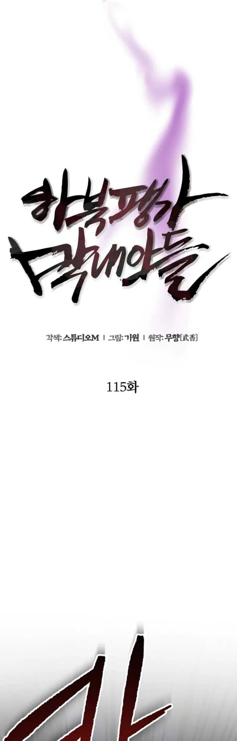 Ha Buk Paeng’s Youngest Son Chapter 115 Gambar 5