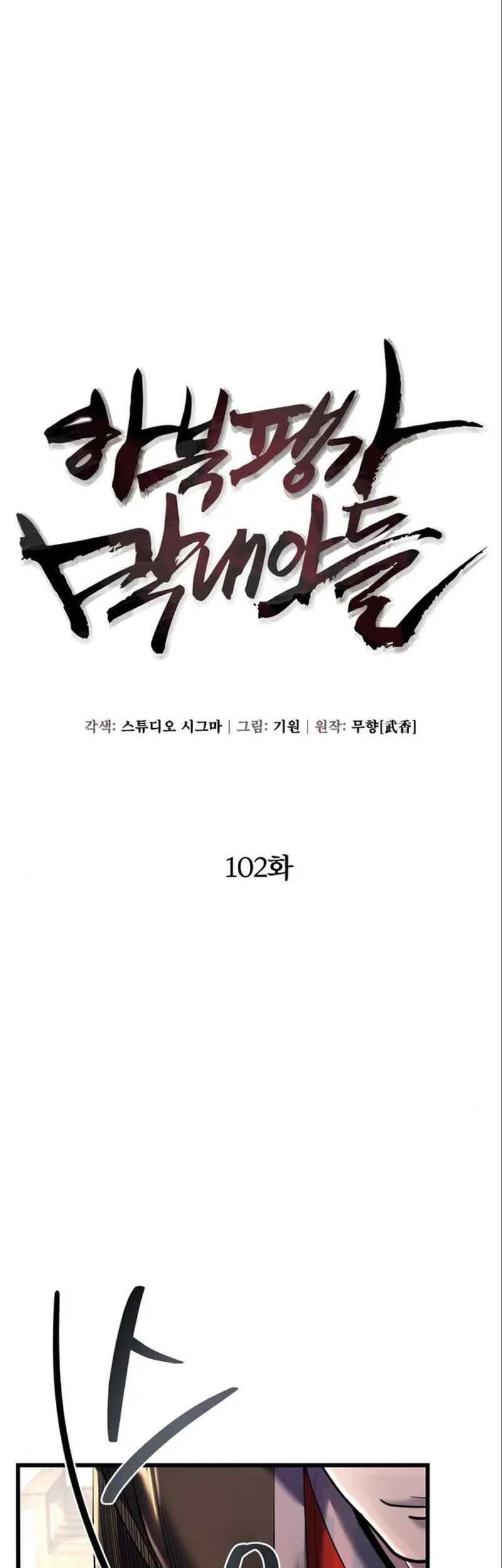 Ha Buk Paeng’s Youngest Son Chapter 102 Gambar 12