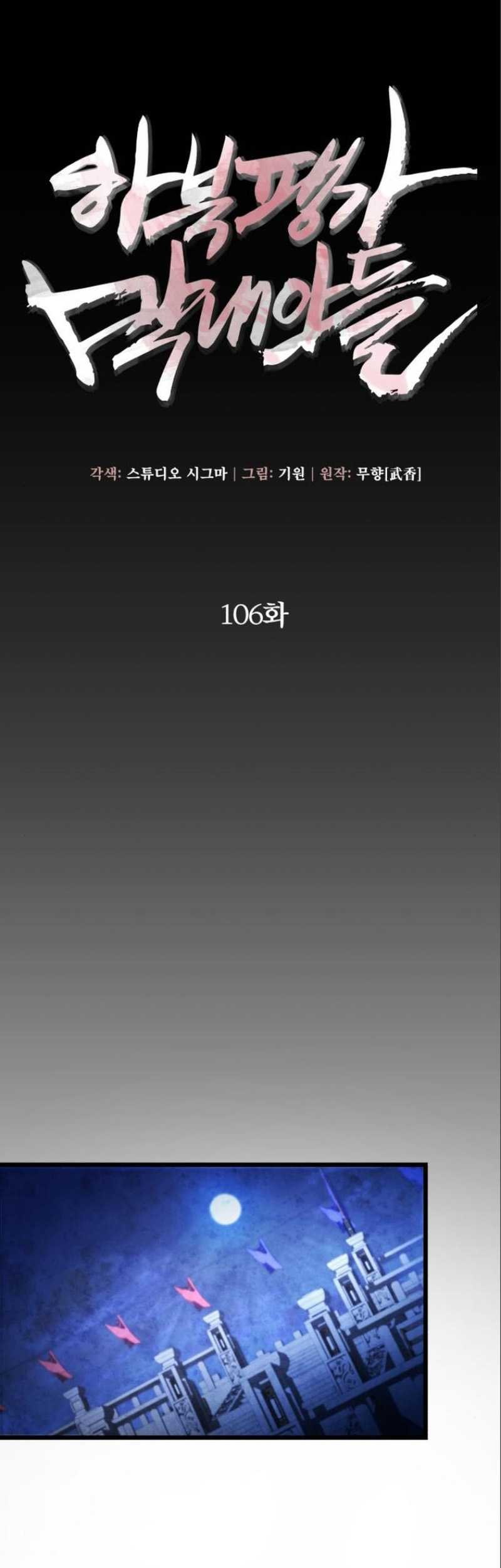 Ha Buk Paeng’s Youngest Son Chapter 106 Gambar 14