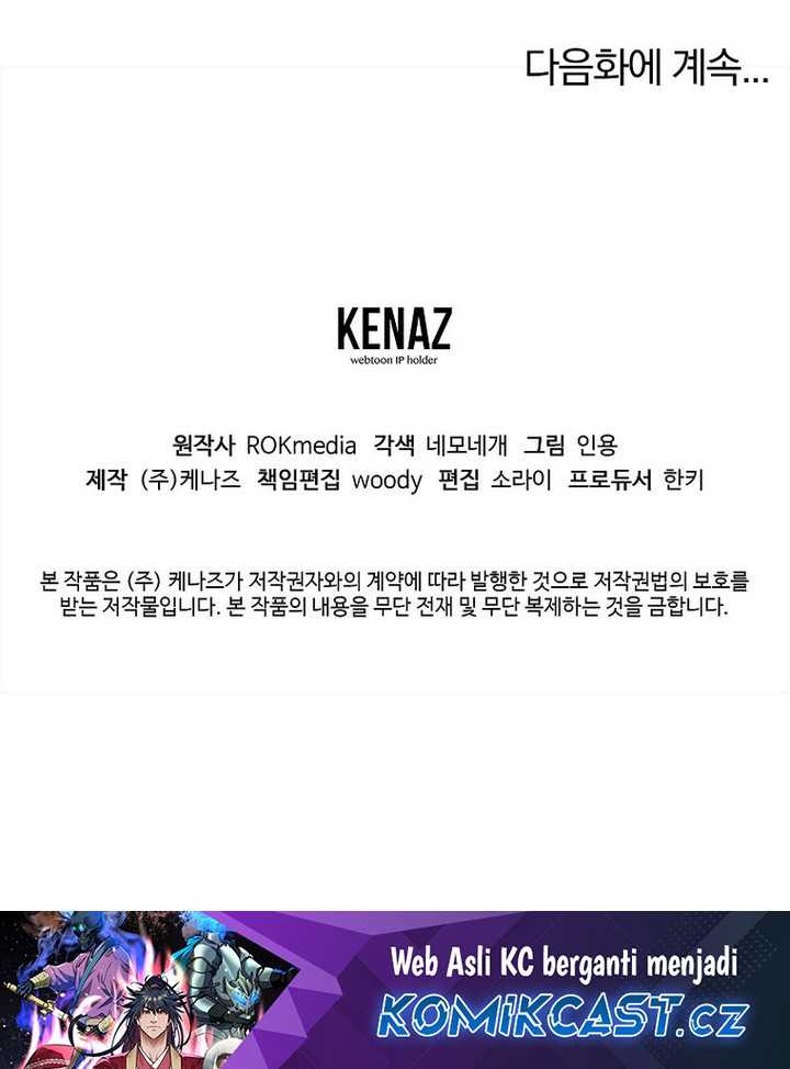 Reincarnation of the Murim Clan’s Former Ranker Chapter 129 Gambar 69