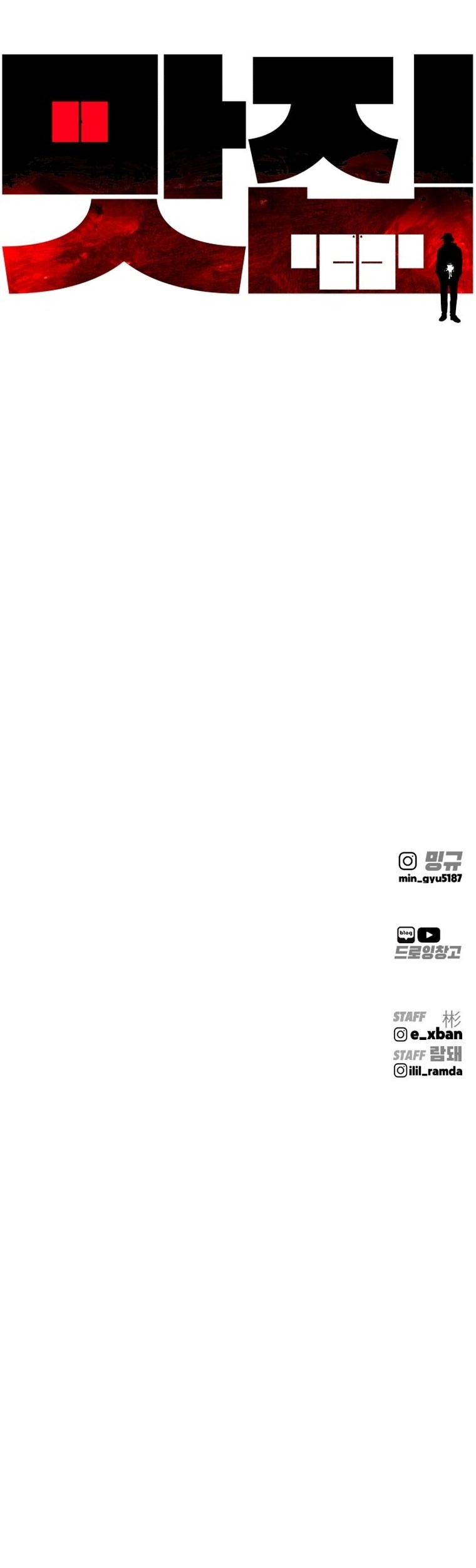 Famous Restaurant Chapter 25 Gambar 68