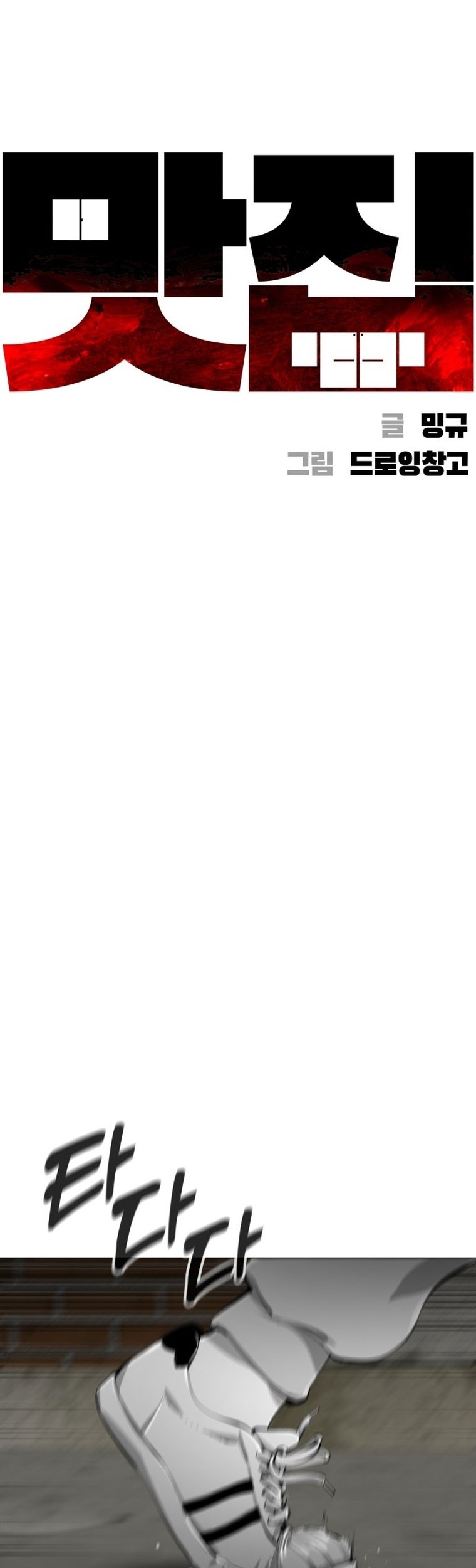 Famous Restaurant Chapter 25 Gambar 6