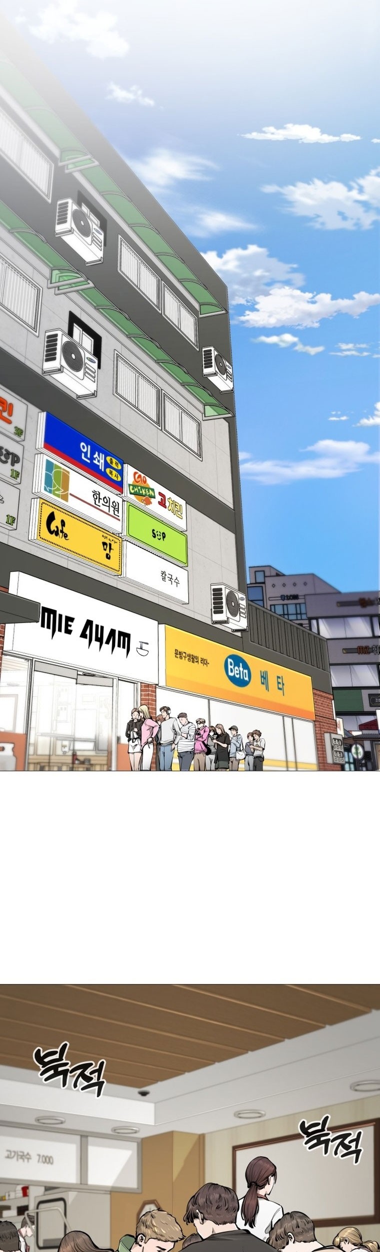 Famous Restaurant Chapter 25 Gambar 19