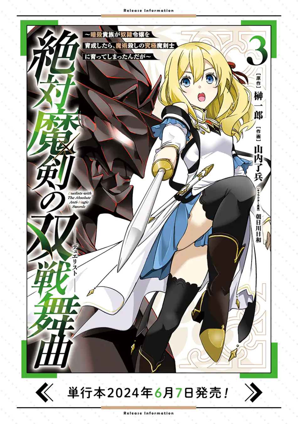 Zettai Maken no Duelist Chapter 11 Gambar 43