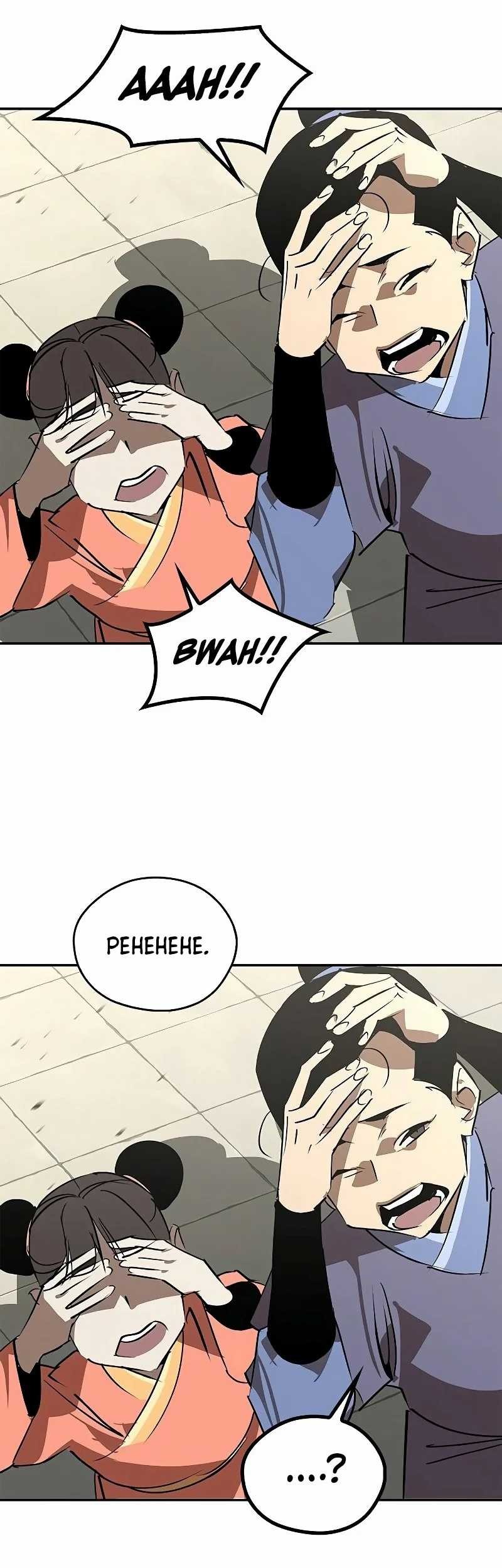 Martial Wild West Chapter 54 Gambar 80