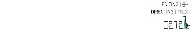 I Killed An Academy Player Chapter 48 Gambar 129