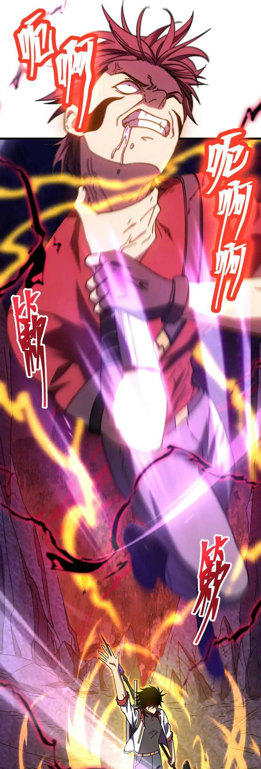 Apex Future Martial Arts Chapter 148 Gambar 36