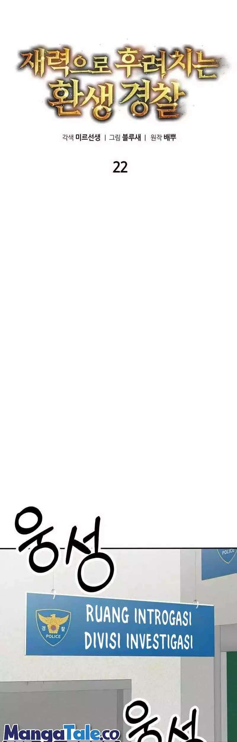 The Reincarnated Cop Who Strikes With Wealth Chapter 22 Gambar 14