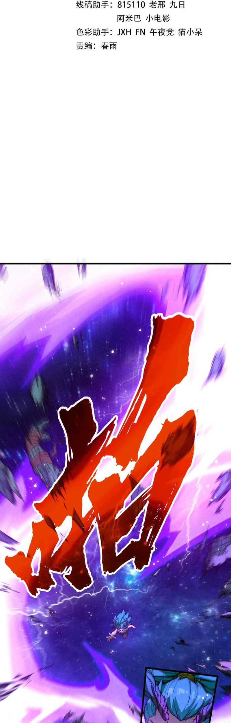 Manhua The Ultimate of All Ages Chapter 340 gambar nomor 2