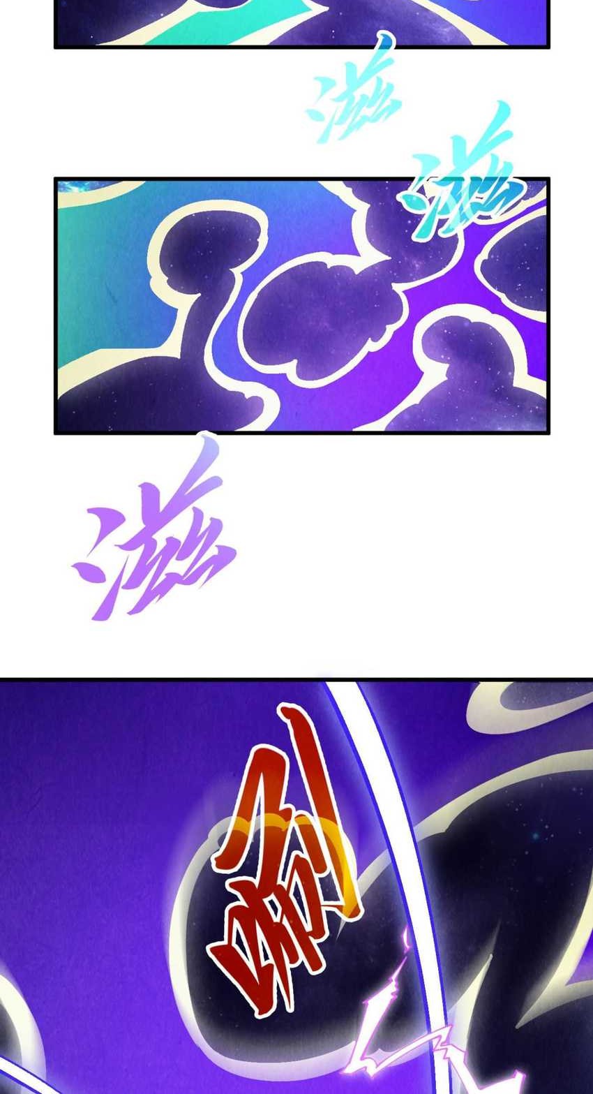 The Ultimate of All Ages Chapter 339 Gambar 30