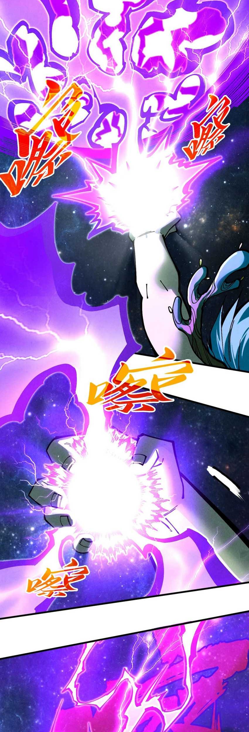 The Ultimate of All Ages Chapter 339 Gambar 35