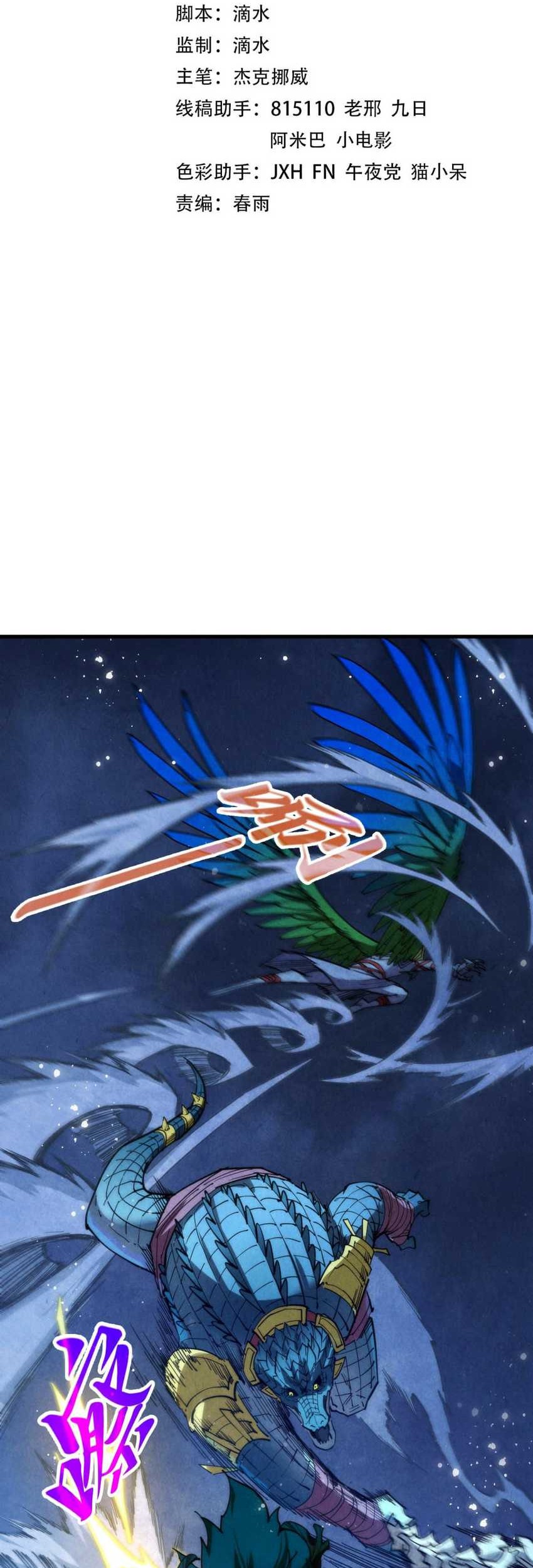 Manhua The Ultimate of All Ages Chapter 339 gambar nomor 2