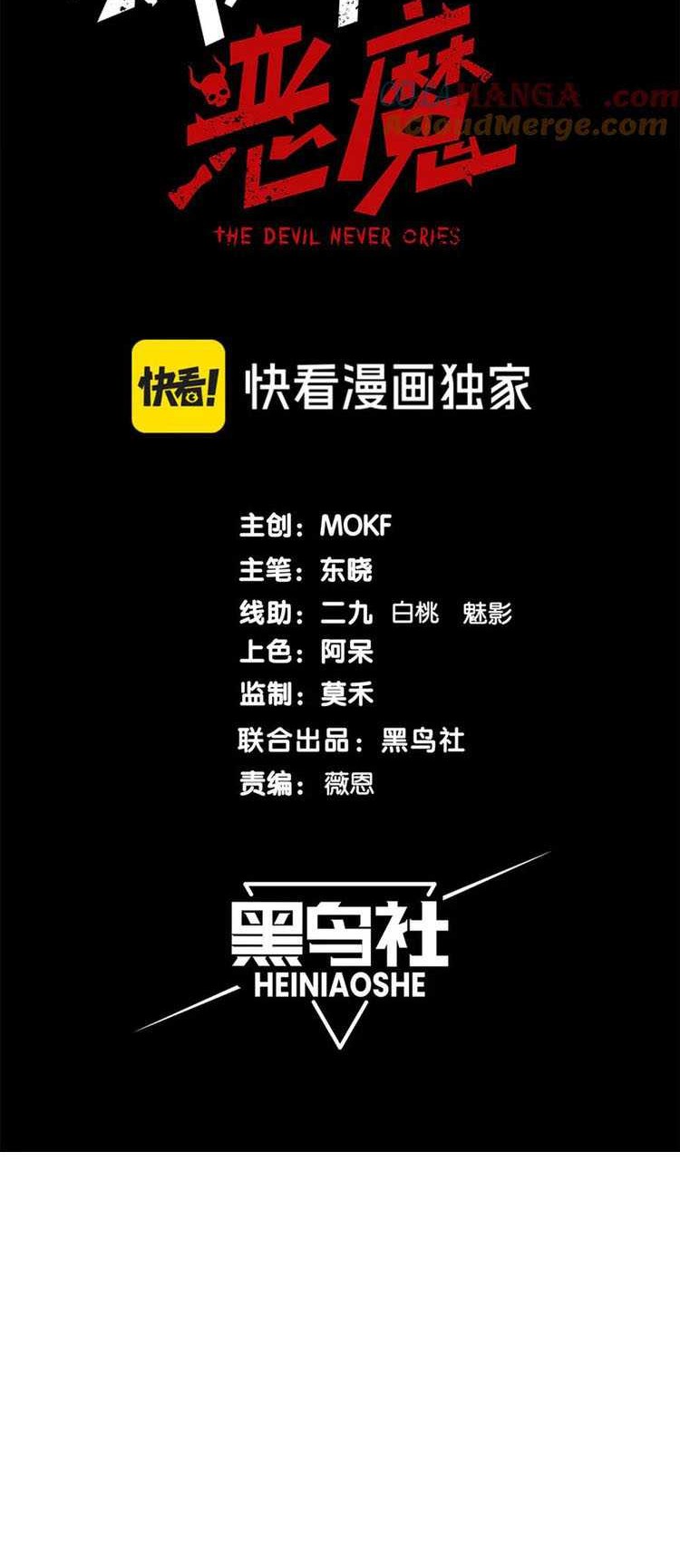 Demon Evolution Chapter 72 Gambar 5