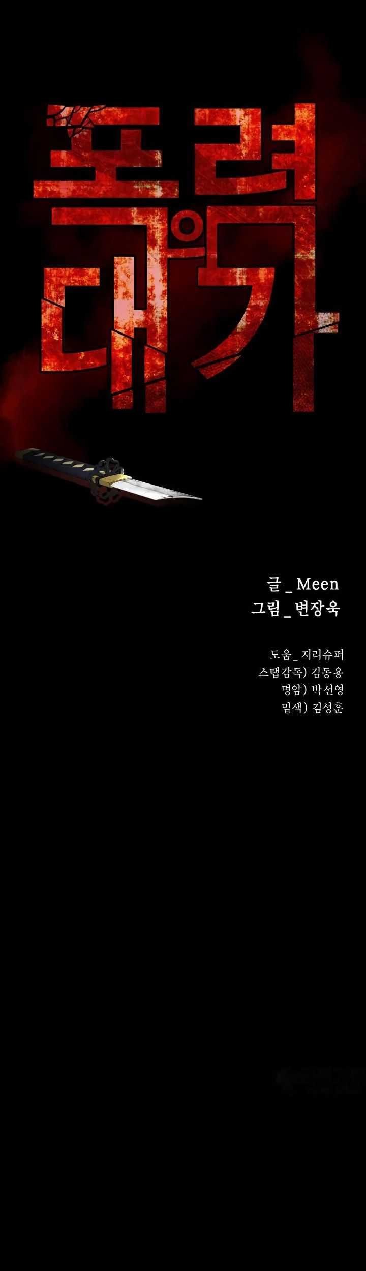 Blade of Retribution Chapter 31 Gambar 52