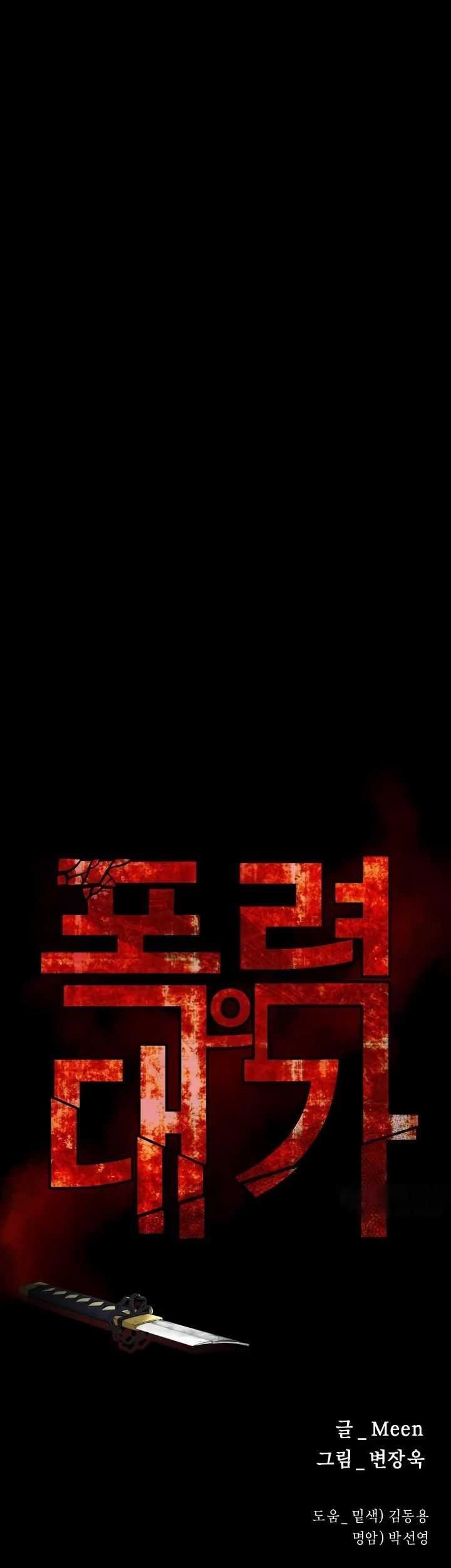 Blade of Retribution Chapter 30 Gambar 58