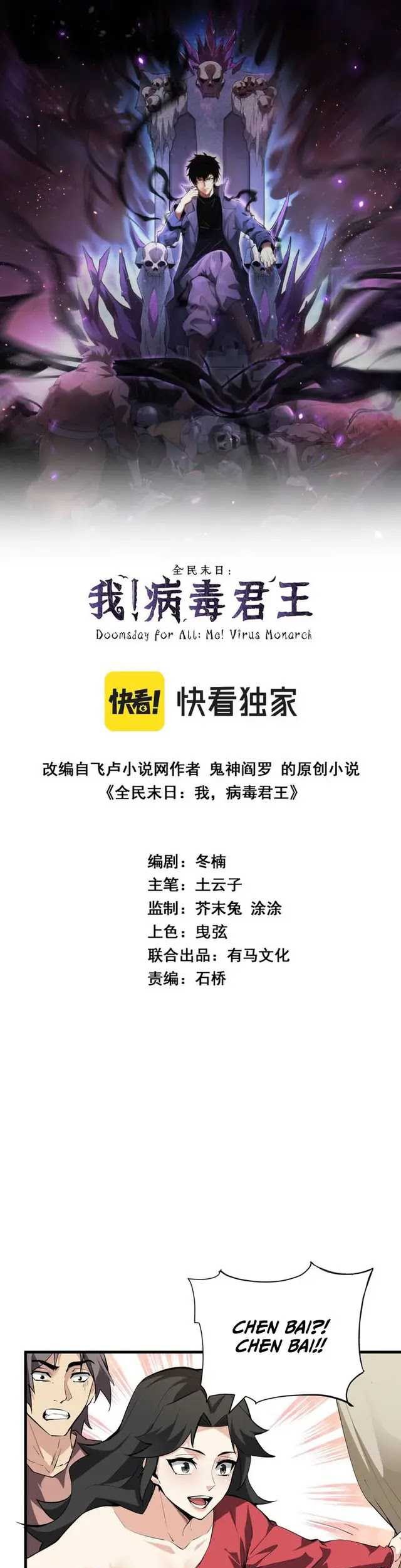 I Am the Virus Monarch Chapter 22 Gambar 4