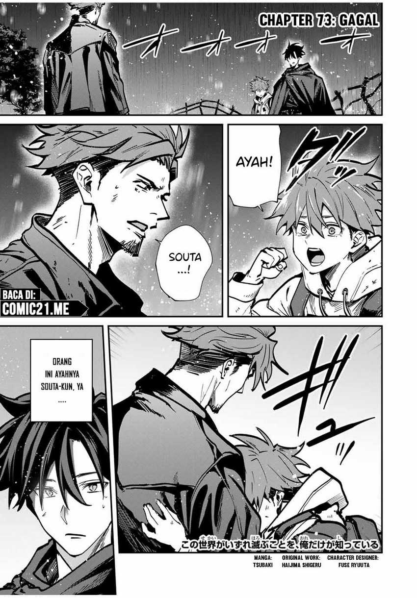 Manga Kono Sekai ga Izure Horobu Koto wo, Ore dake ga Shitte Iru Chapter 73 gambar nomor 2