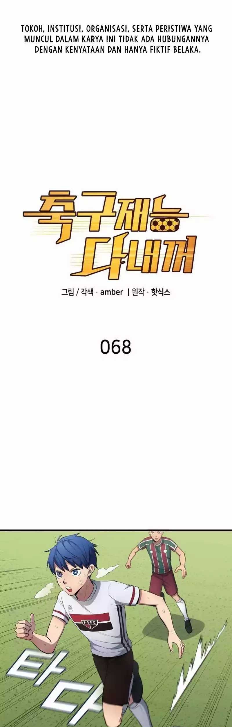 Manhwa All Football Talents Are Mine Chapter 68 gambar nomor 2