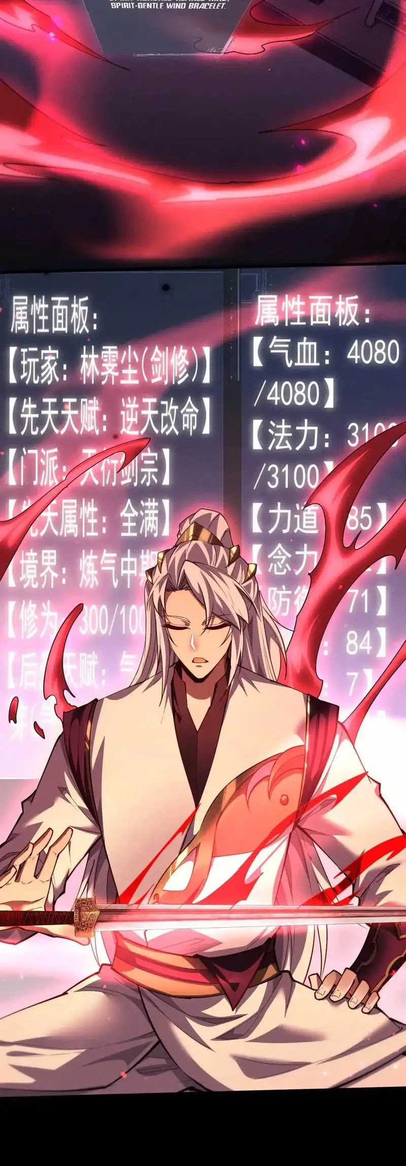 Unbeatable Sword Master Cultivator Chapter 12 Gambar 27