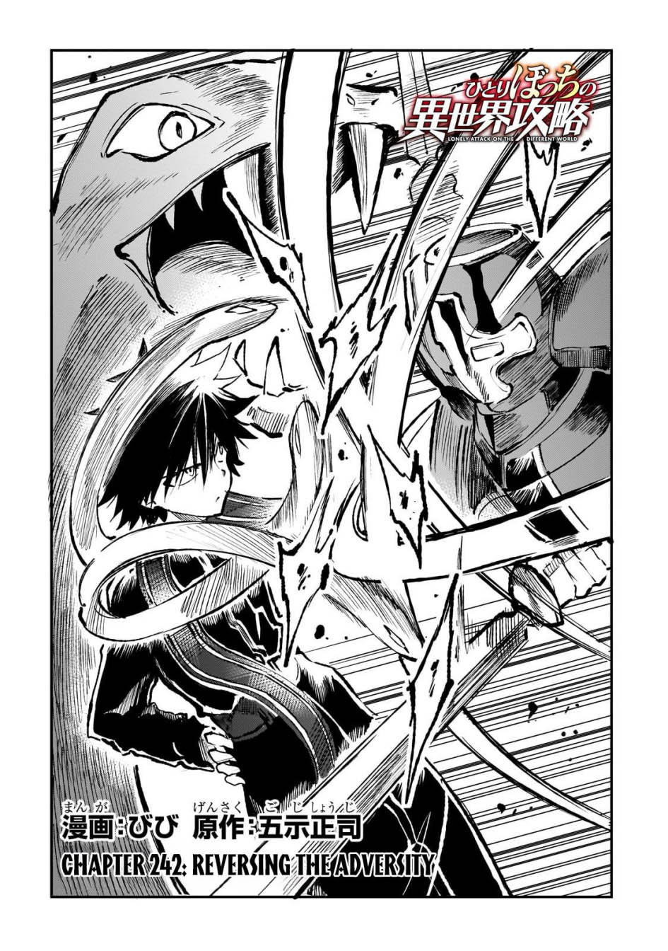 Hitoribocchi no Isekai Kouryaku Chapter 242 Gambar 3